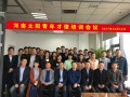 河南太陽(yáng)青年才俊培訓(xùn)會(huì)議