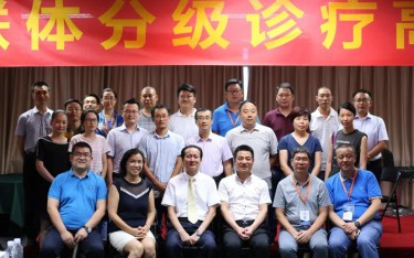 “把握大趨勢 搶抓醫(yī)聯(lián)體新商機”醫(yī)聯(lián)體整體解決方案暨行業(yè)投資策略高峰論壇，共享發(fā)展新機遇！