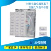 過氧化氫低溫等離子化學指示標簽