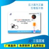 壓力蒸汽生物指示物  高溫滅菌生物監(jiān)測