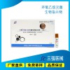 環(huán)氧乙烷滅菌生物指示物