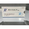 封口測(cè)試卡  封口機(jī)封口性能測(cè)試