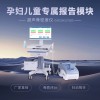 多部位跟骨骨密度檢測儀